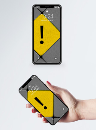 黄色警告黄色感叹号手机壁纸模板