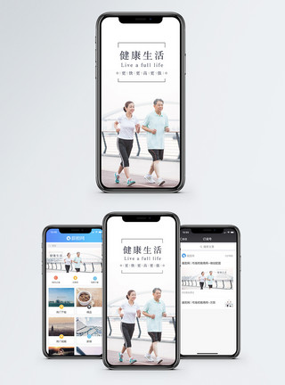 老年人跑步锻炼晨运手机海报配图模板