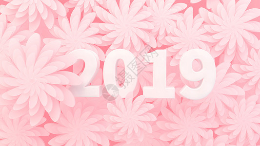 雏菊元素2019新年快乐设计图片