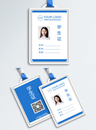 校园活力素材蓝色简约学生证件模板
