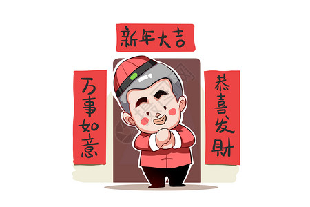 乐福小子卡通形象新年配图高清图片