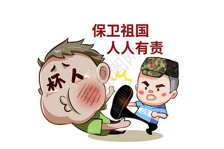 乐福小子卡通形象保卫祖国配图高清图片