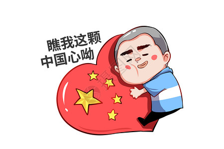 乐福小子卡通形象国庆节配图高清图片