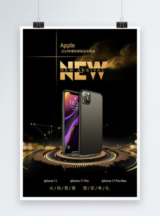 新品海报设计iphone新品发布会海报模板