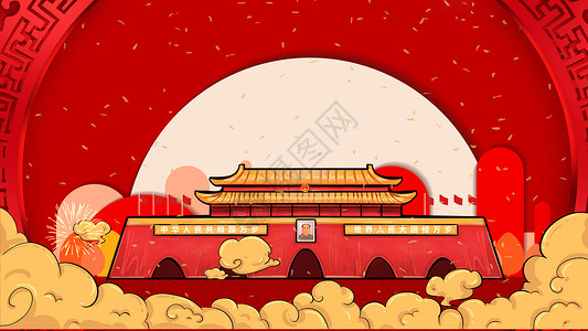 中国拱门国庆节设计图片
