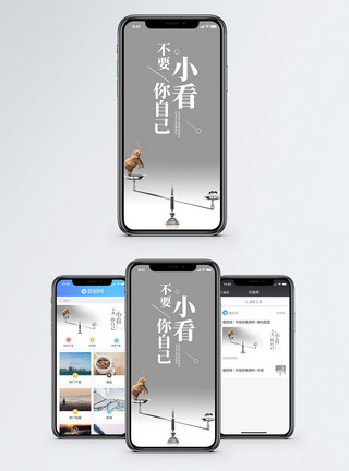 对抗素材不要小看自己手机海报配图模板