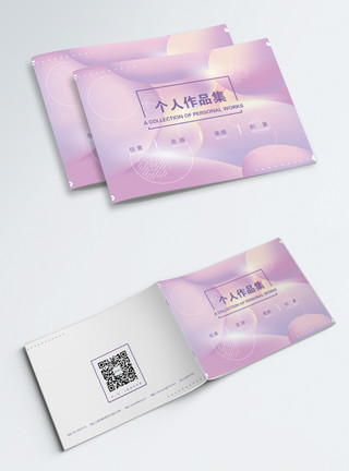 粉紫色小花作品集封面设计模板