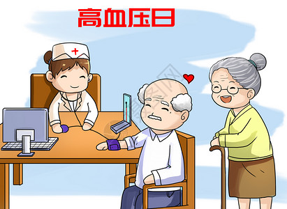 老年人拐杖高血压日插画