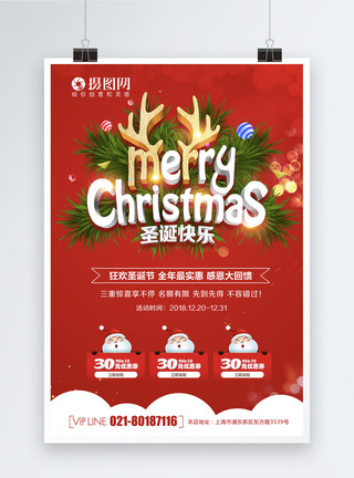 christmas圣诞快乐海报模板