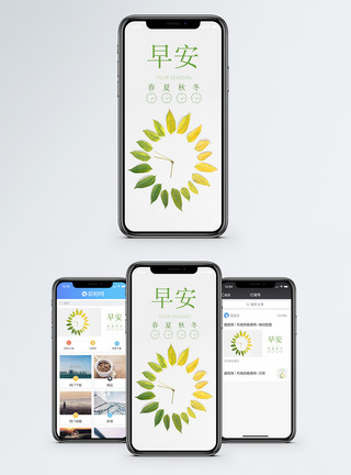 南京冬早安手机海报配图模板