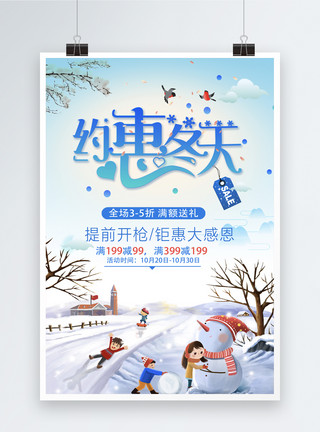 玩雪的小姑娘约惠冬天冬季促销海报模板