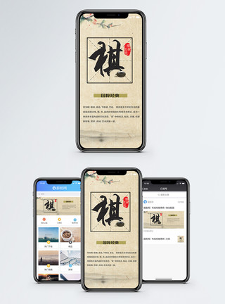 中国风banner传统文化手机海报配图模板