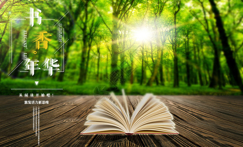安静阅读森林下读书设计图片