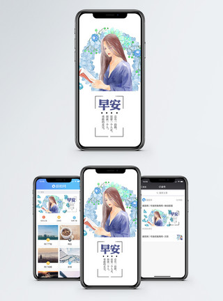 站着看书的女孩晚安手机海报配图模板