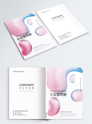 粉色封面粉色简约企业画册封面模板