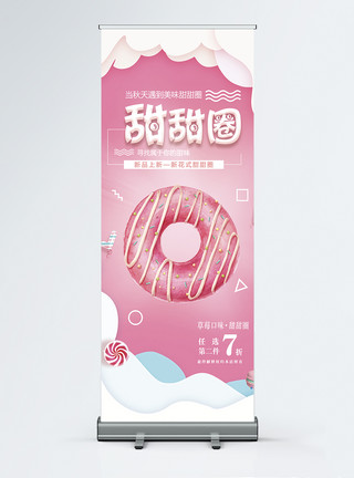 紫甜甜圈甜甜圈促销x展架模板