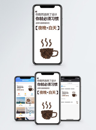 咖啡豆咖啡叶咖啡手机海报配图模板