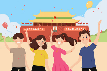 北京炸酱面图片国庆节插画