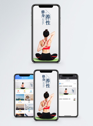 拉伸健身瑜伽手机海报配图模板
