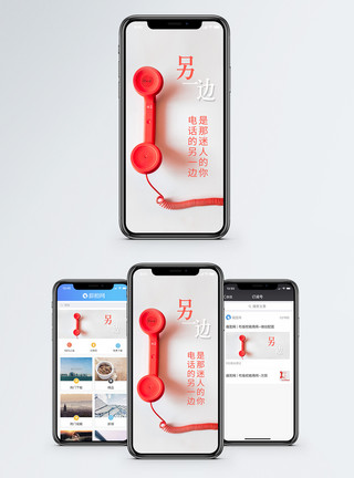 便民电话电话另一边手机海报配图模板