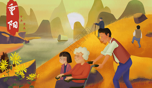护工陪伴坐在轮椅上的老奶奶重阳登高插画