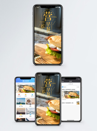 美食韩式热狗肠营养早餐手机海报配图模板