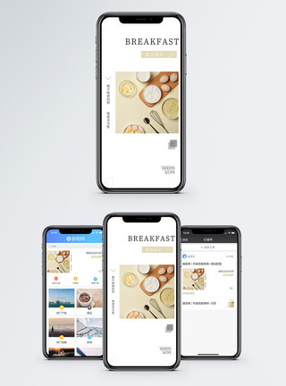 面包盘子食物早餐手机海报配图模板