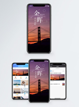 金门大桥余晖手机海报配图模板