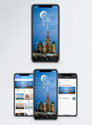 城堡旅行晚安手机海报配图模板