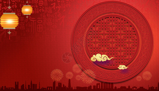 亚布力中国企业家年会红色喜庆背景设计图片