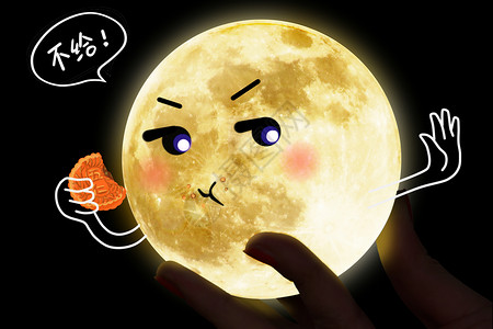 中秋框吃月饼插画
