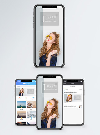 自信美女独立女性手机海报配图模板
