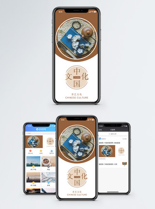 珠块中国文化手机海报配图模板