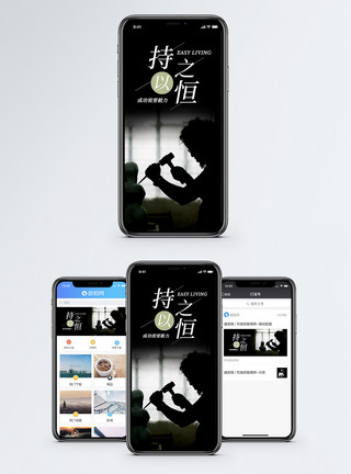 雕刻工匠持之以恒手机海报配图模板