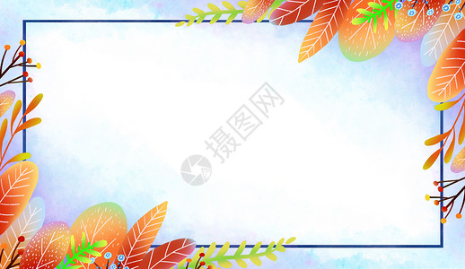 秋季装饰植物边框背景插画