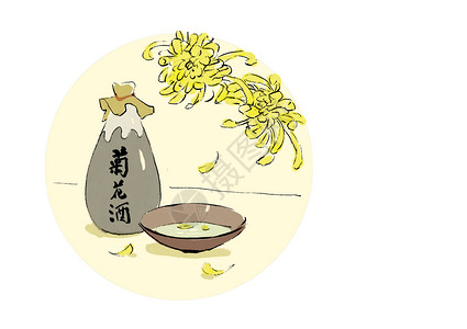 重阳传统习俗菊花酒插画