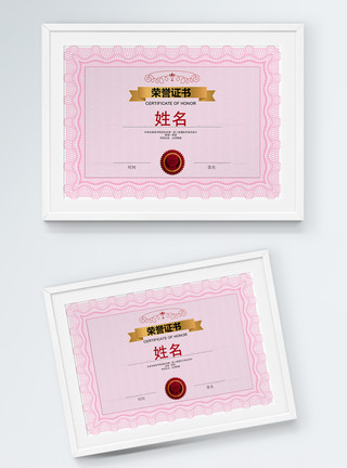 花纹证书粉色花纹荣誉证书模板