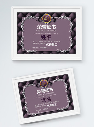 紫色证书紫色华丽优雅荣誉证书模板