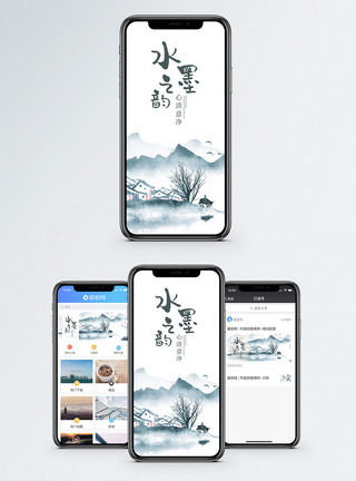 桂林山水国画水墨之韵手机海报配图模板