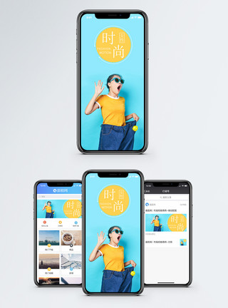 年轻时尚女性时尚手机海报配图模板