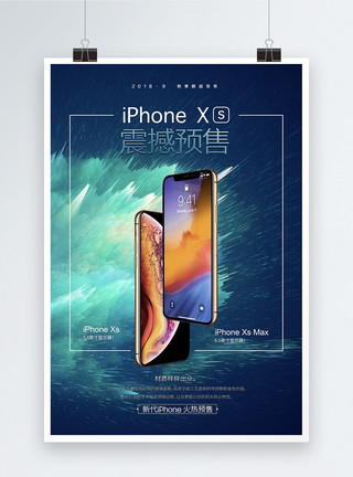 苹果新素材iPhoneXs新品促销海报模板