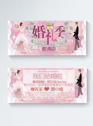 粉色剪纸风粉色婚礼邀请函设计模板