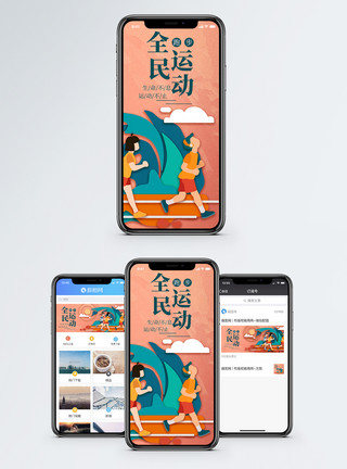 外国健身全民运动手机海报配图模板