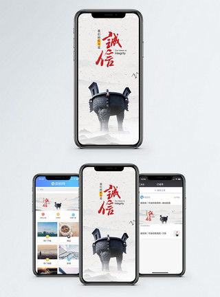 企业信用评价诚信手机海报配图模板
