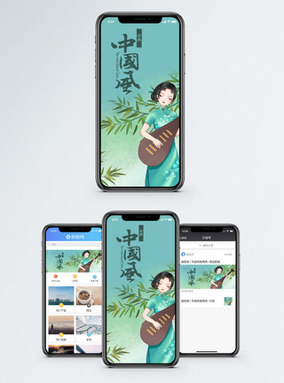 中国风banner中国风手机海报配图模板