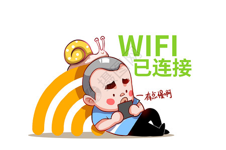 乐福小子卡通形象wifi连接配图高清图片