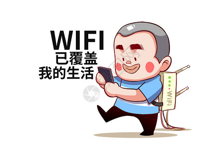 乐福小子卡通形象wifi配图高清图片