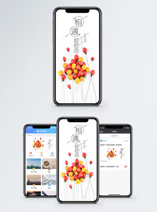 圣女果banner相遇好时光手机海报配图模板