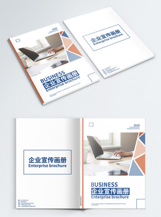 职员商务商务企业画册封面模板