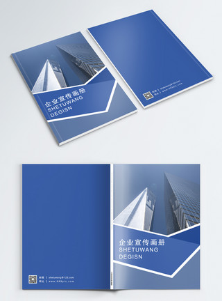 金融蓝色企业画册封面图片企业画册封面模板